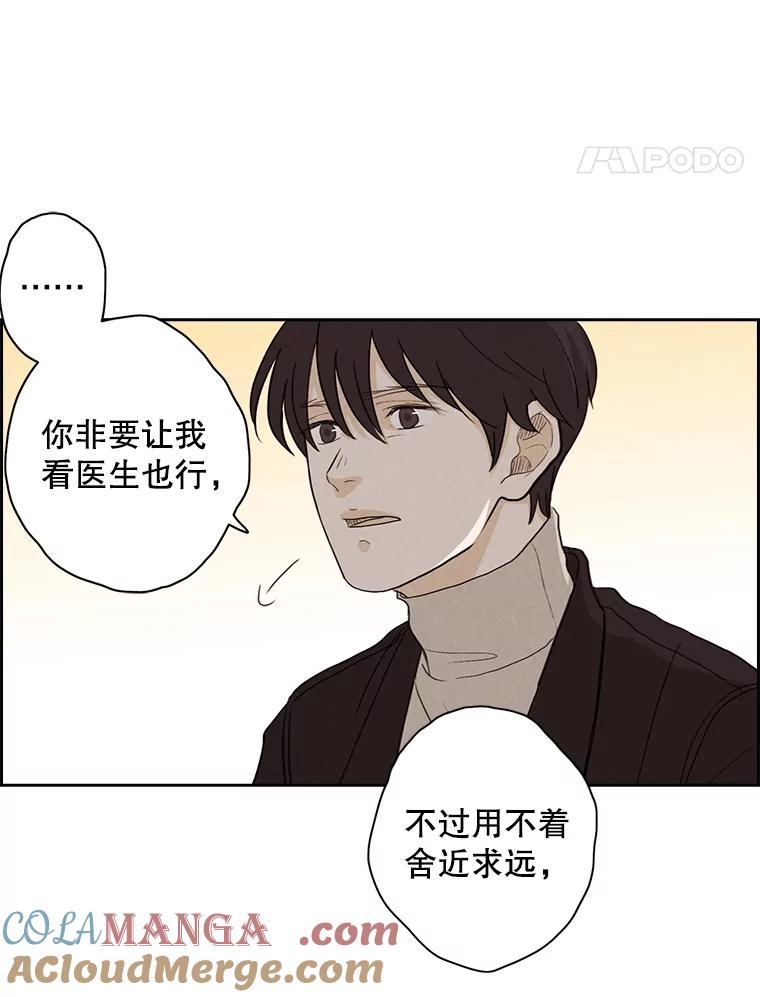 《消失的新郎》16.野蛮的臻爱 第55页