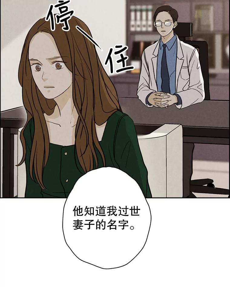 《消失的新郎》16.野蛮的臻爱 第81页