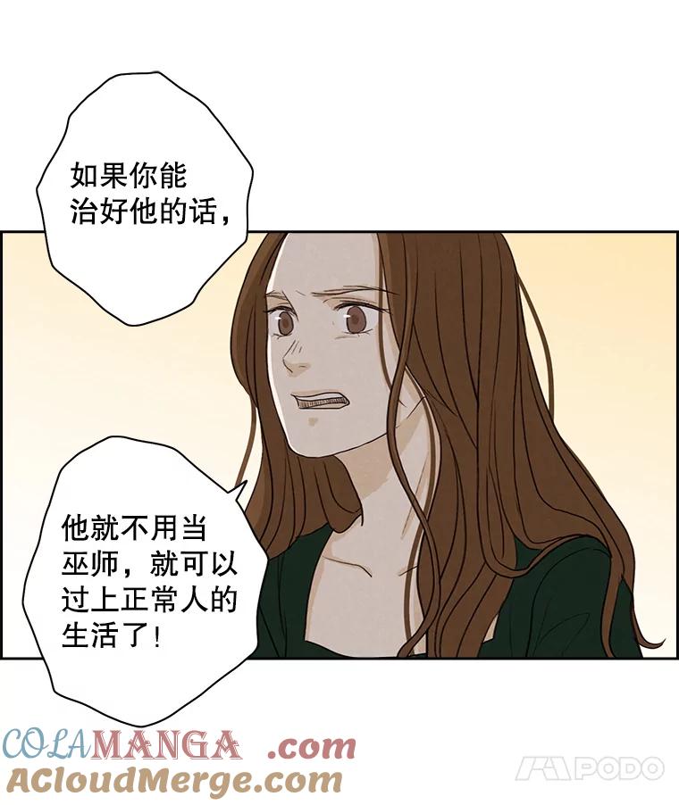 《消失的新郎》16.野蛮的臻爱 第61页