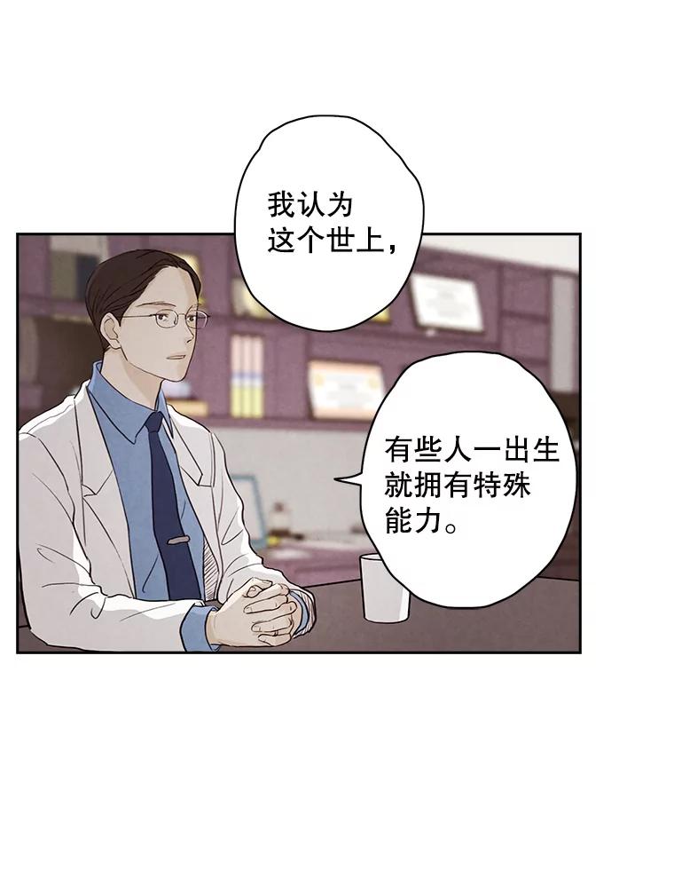 《消失的新郎》16.野蛮的臻爱 第74页