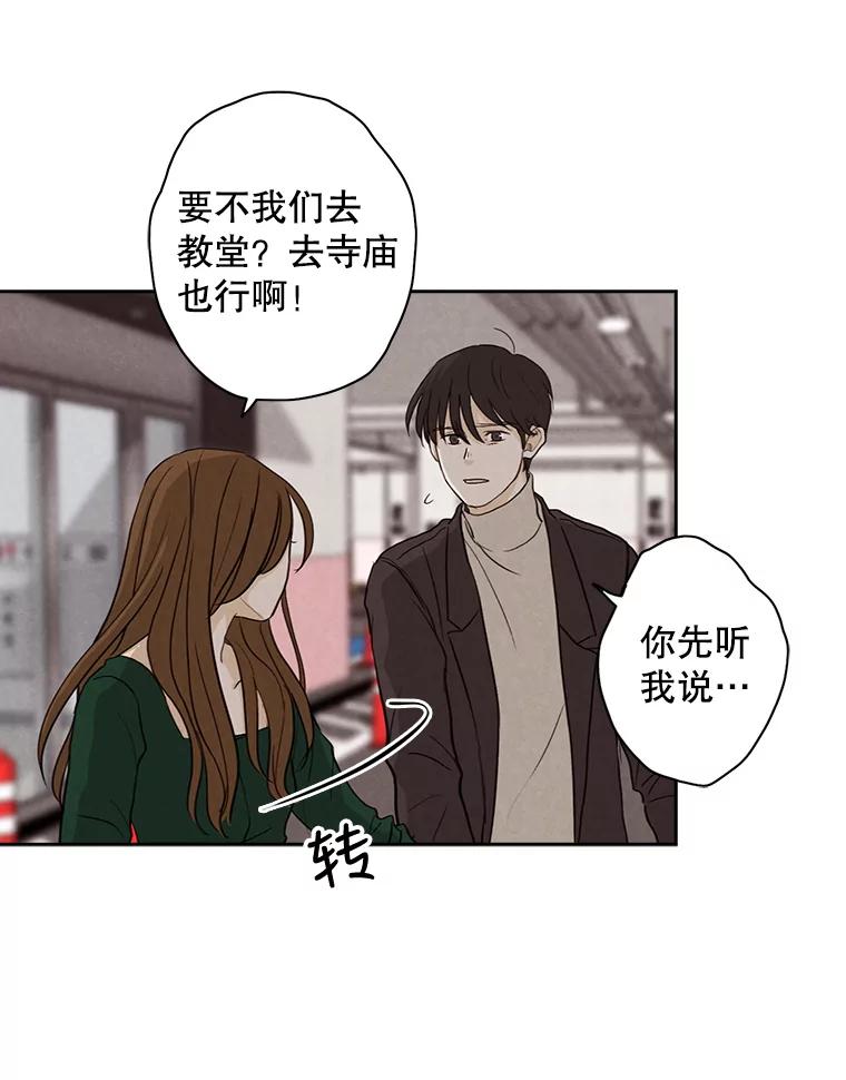 《消失的新郎》16.野蛮的臻爱 第50页