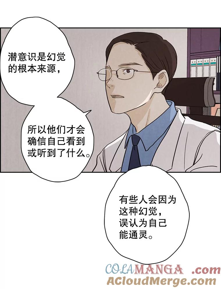 《消失的新郎》16.野蛮的臻爱 第67页