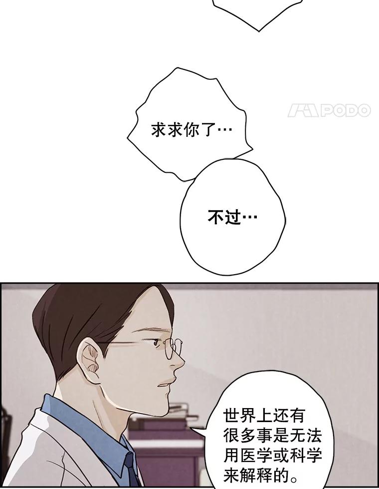 《消失的新郎》16.野蛮的臻爱 第72页