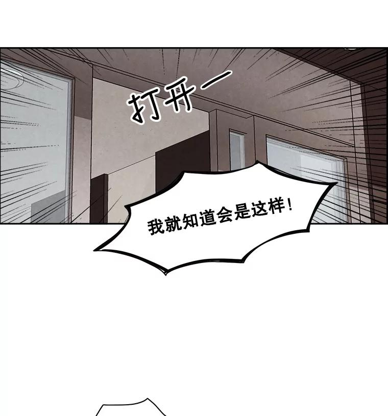 《消失的新郎》16.野蛮的臻爱 第44页