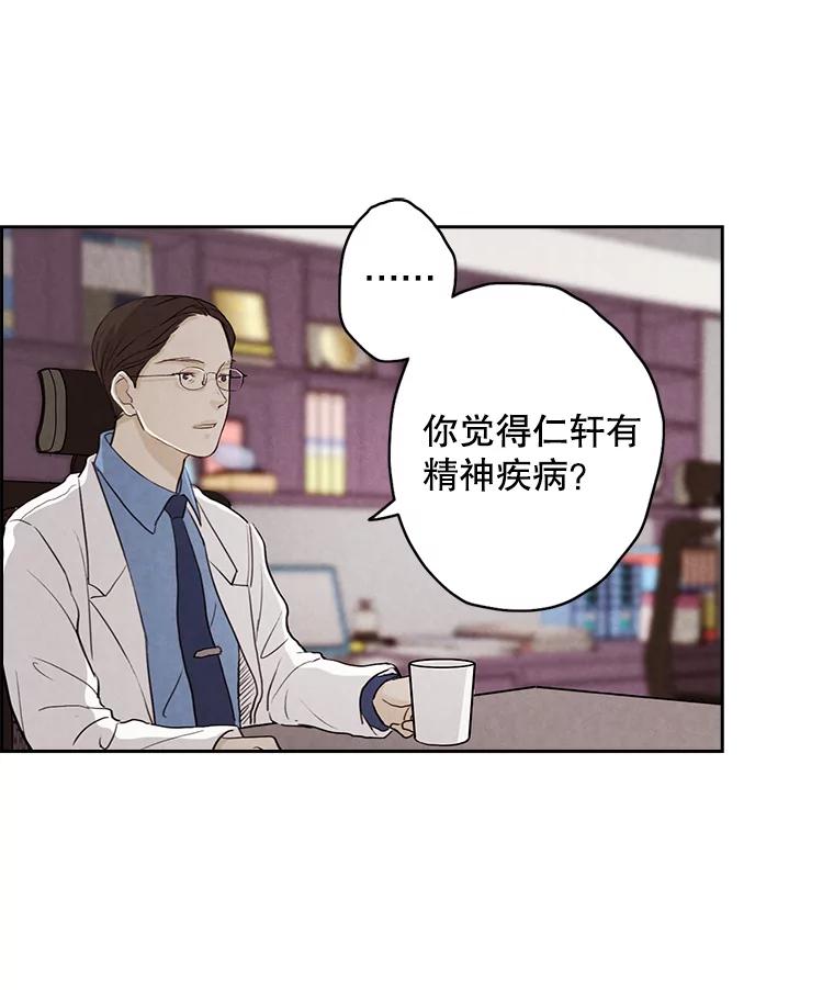 《消失的新郎》16.野蛮的臻爱 第59页