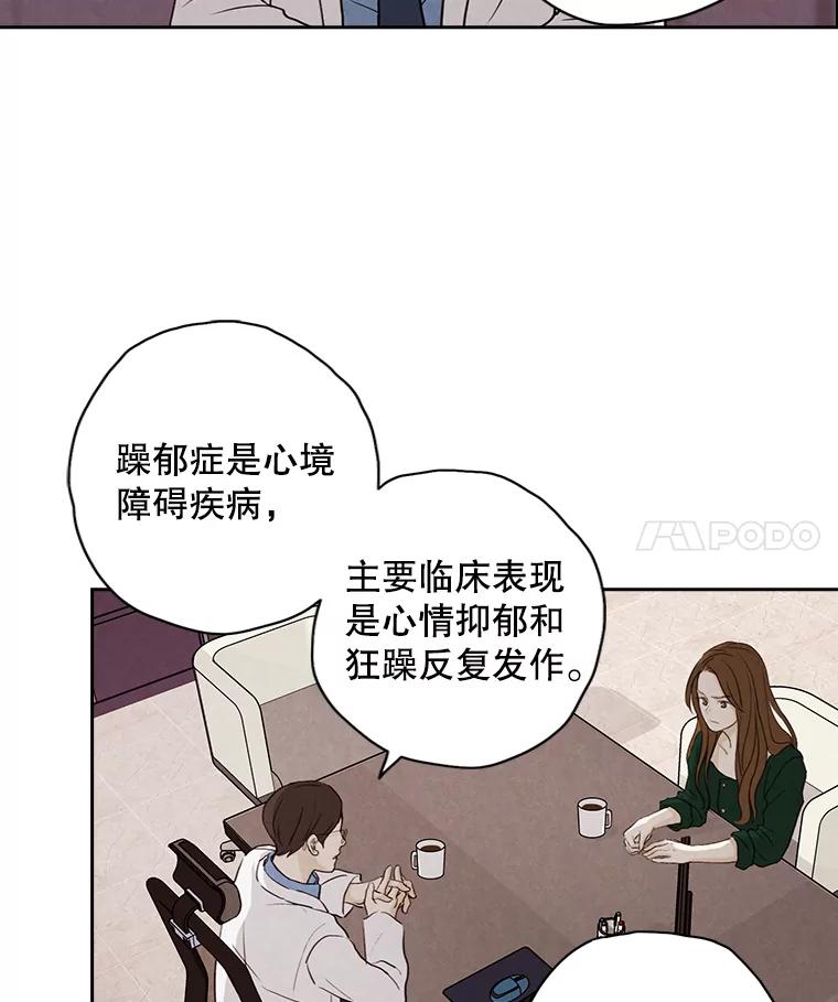 《消失的新郎》16.野蛮的臻爱 第65页