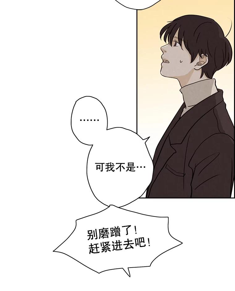 《消失的新郎》16.野蛮的臻爱 第29页