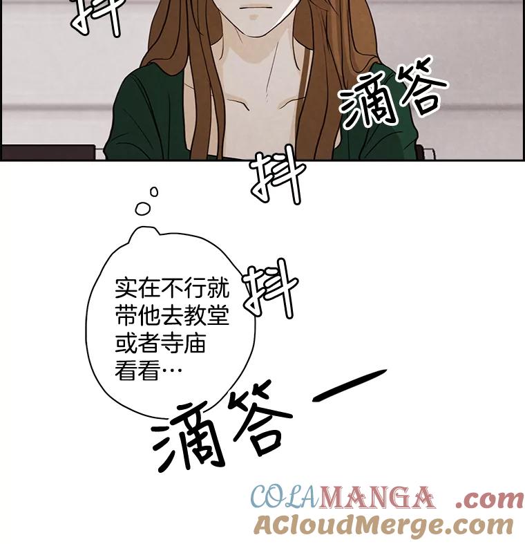 《消失的新郎》16.野蛮的臻爱 第37页