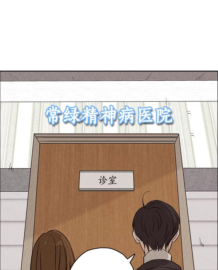 《消失的新郎》16.野蛮的臻爱 第26页