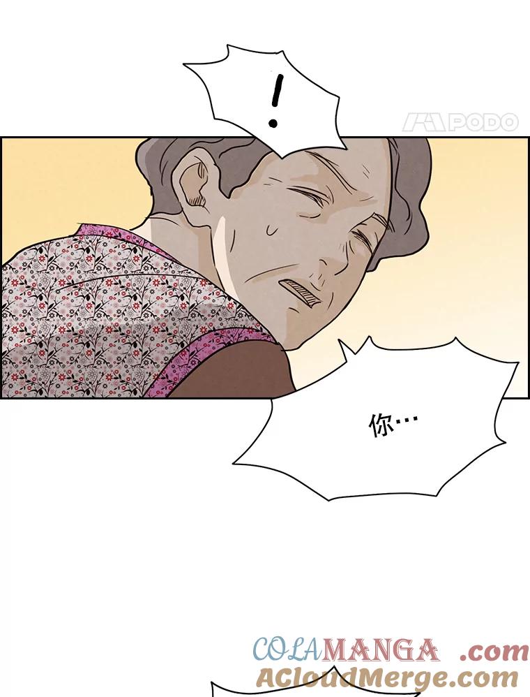 《消失的新郎》16.野蛮的臻爱 第22页