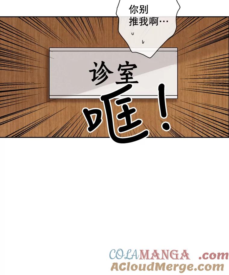 《消失的新郎》16.野蛮的臻爱 第31页