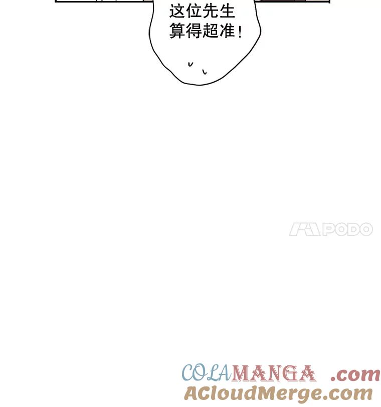 《消失的新郎》16.野蛮的臻爱 第43页