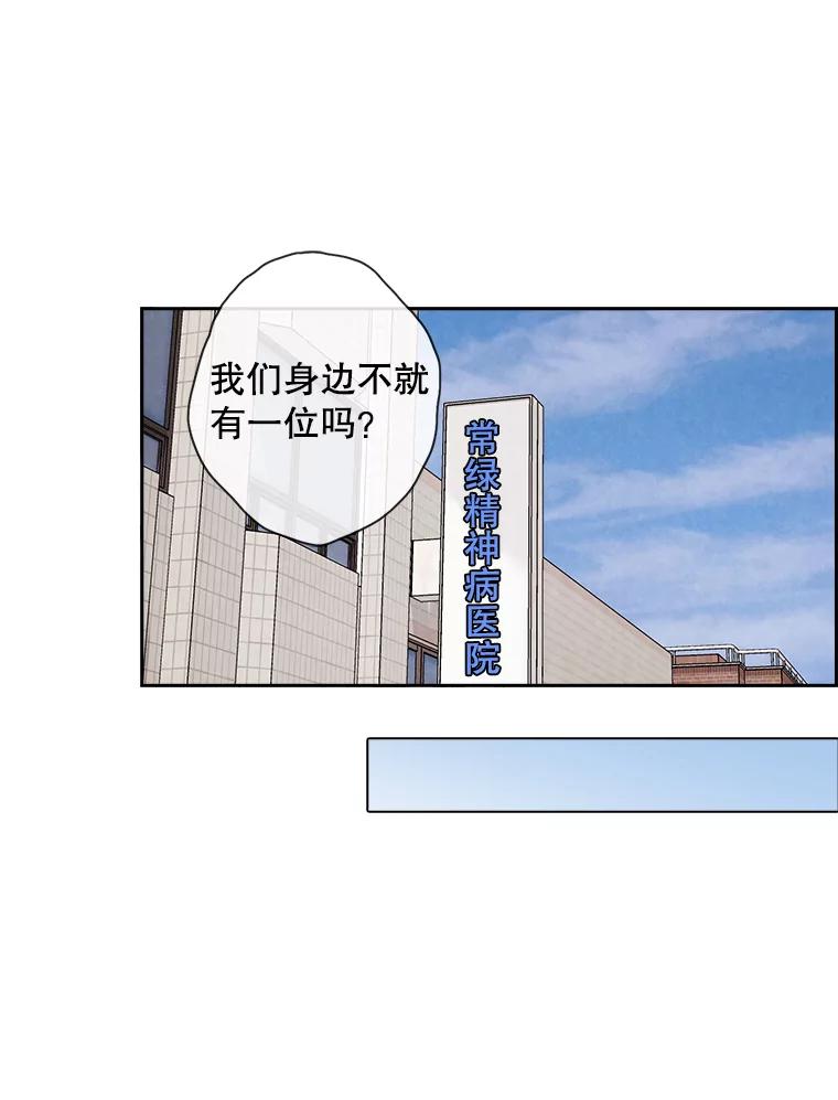 《消失的新郎》16.野蛮的臻爱 第56页