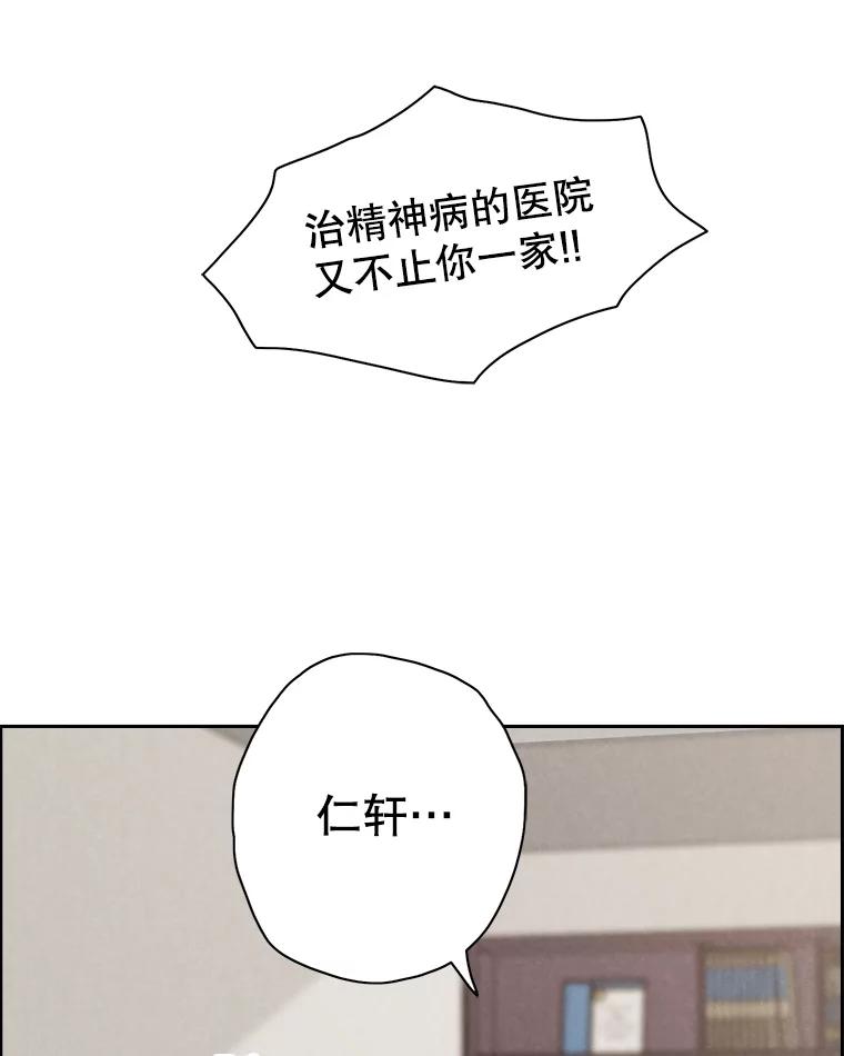 《消失的新郎》16.野蛮的臻爱 第80页
