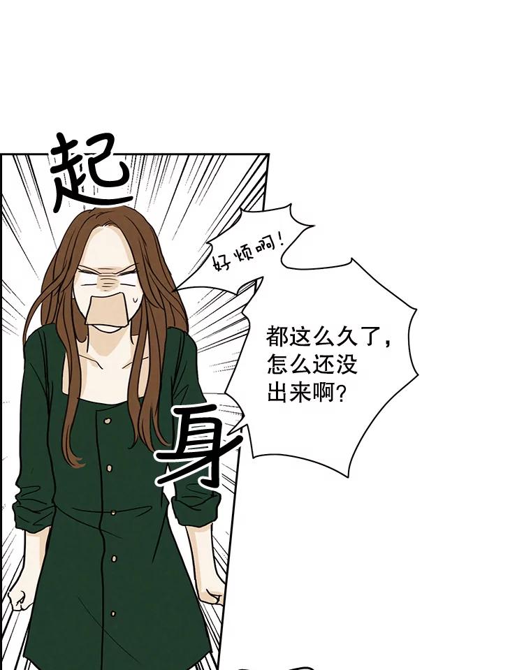 《消失的新郎》16.野蛮的臻爱 第38页