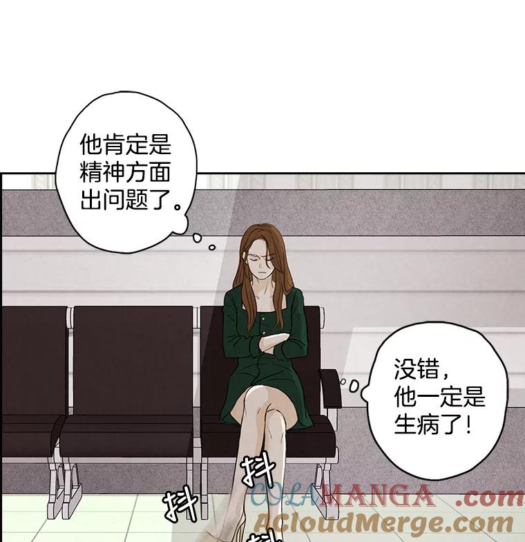《消失的新郎》16.野蛮的臻爱 第34页