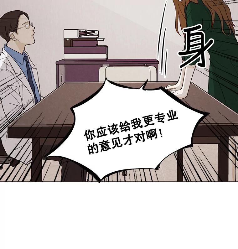 《消失的新郎》16.野蛮的臻爱 第78页