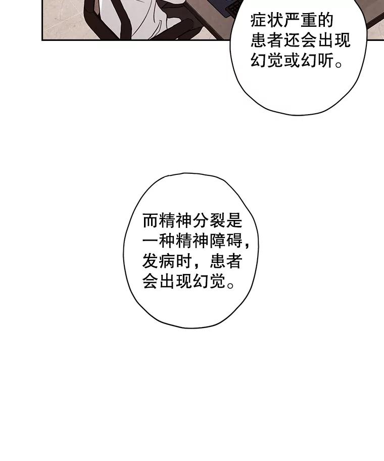 《消失的新郎》16.野蛮的臻爱 第66页
