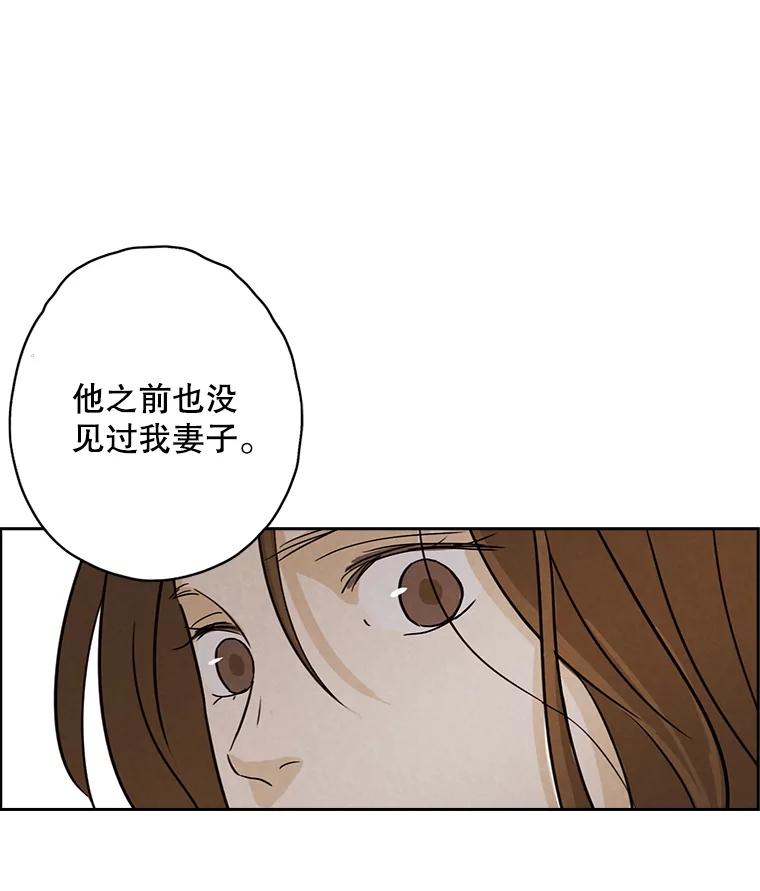 《消失的新郎》16.野蛮的臻爱 第84页
