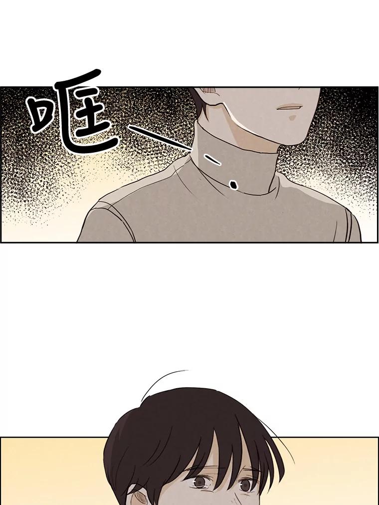 《消失的新郎》17.爱情到底是什么？ 第72页