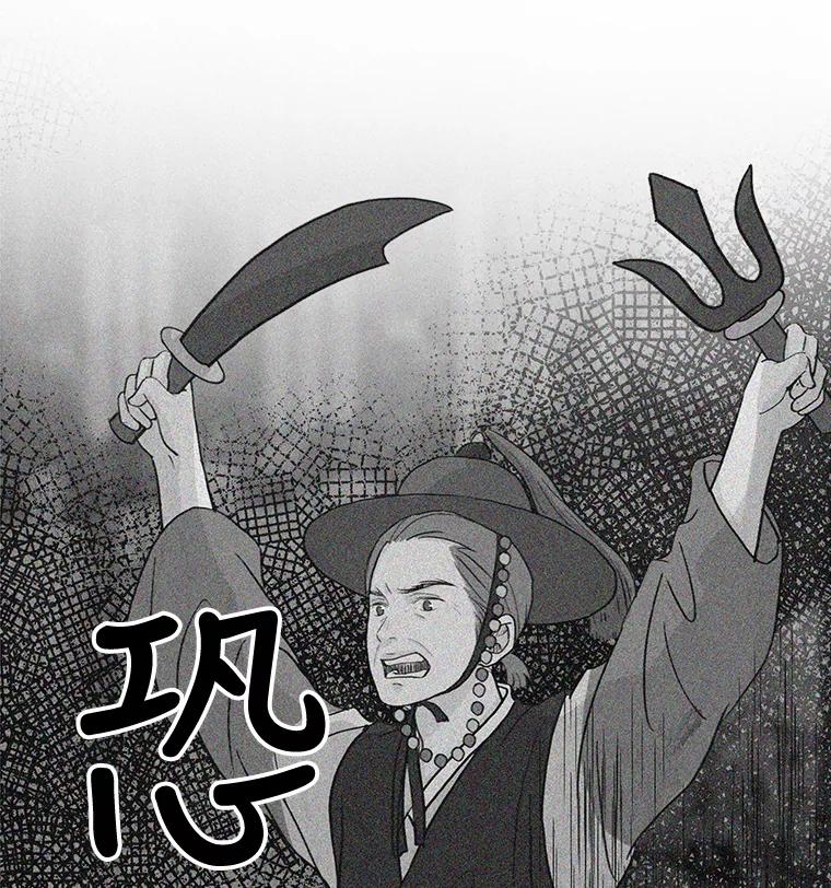 《消失的新郎》17.爱情到底是什么？ 第30页