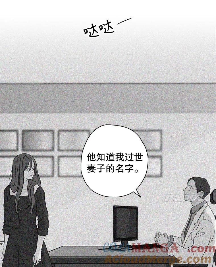 《消失的新郎》17.爱情到底是什么？ 第7页