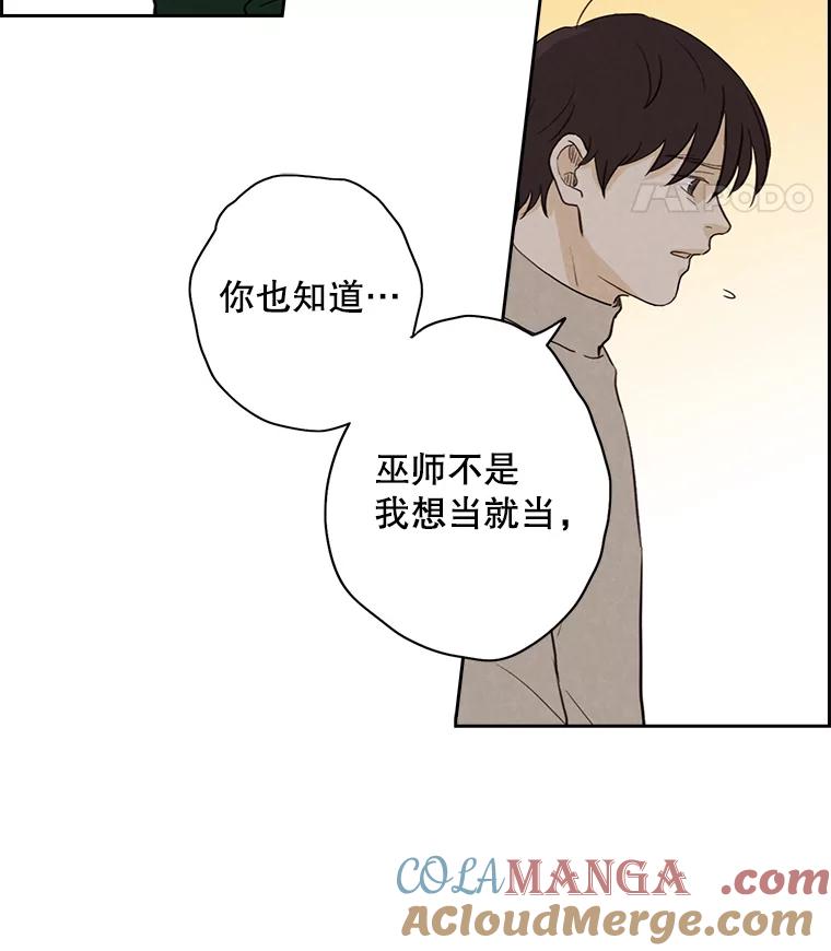 《消失的新郎》17.爱情到底是什么？ 第37页