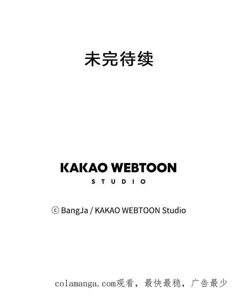 《消失的新郎》17.爱情到底是什么？ 第84页
