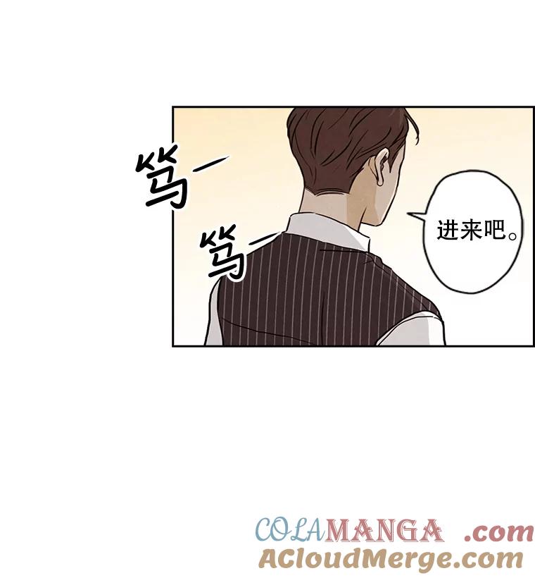 《消失的新郎》17.爱情到底是什么？ 第76页