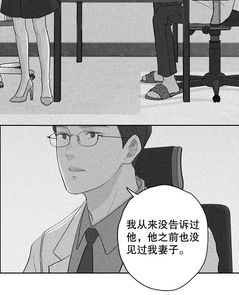 《消失的新郎》17.爱情到底是什么？ 第8页