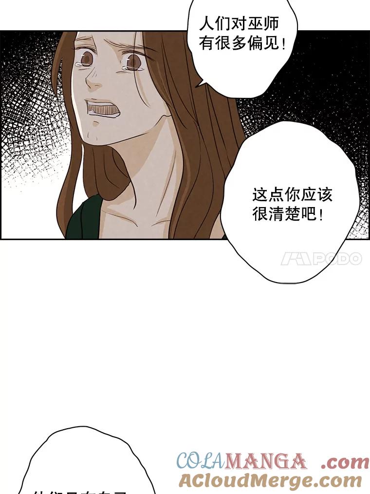 《消失的新郎》17.爱情到底是什么？ 第40页