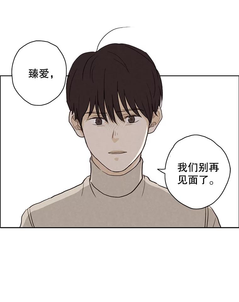 《消失的新郎》17.爱情到底是什么？ 第62页