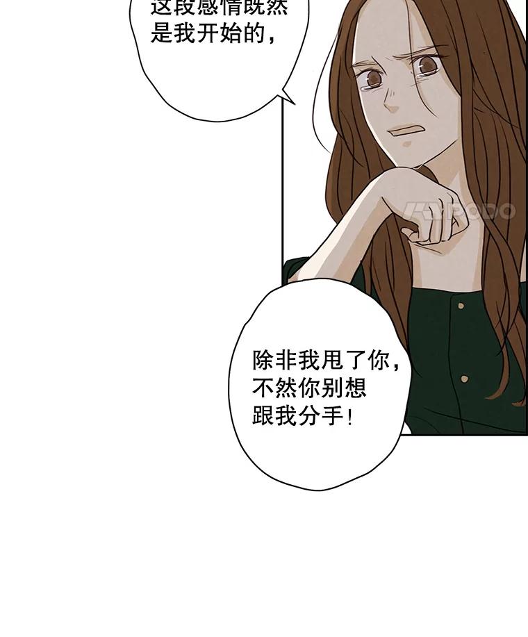 《消失的新郎》17.爱情到底是什么？ 第68页