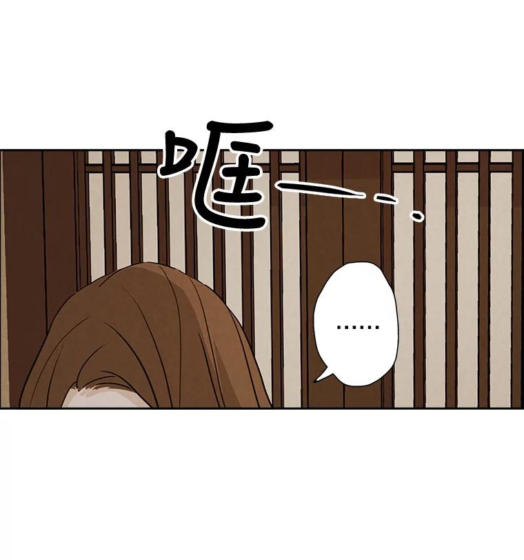 《消失的新郎》17.爱情到底是什么？ 第26页
