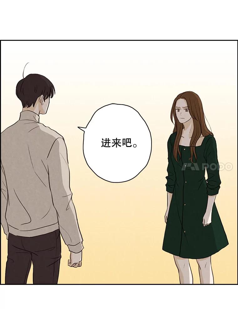 《消失的新郎》17.爱情到底是什么？ 第18页