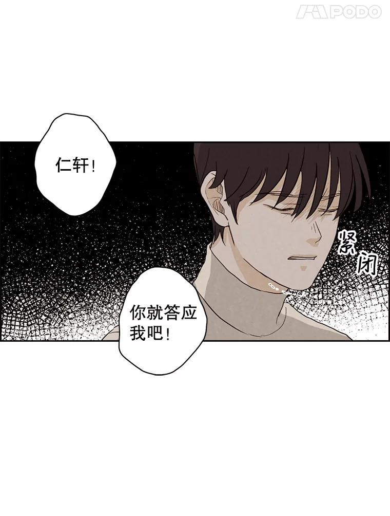 《消失的新郎》17.爱情到底是什么？ 第51页