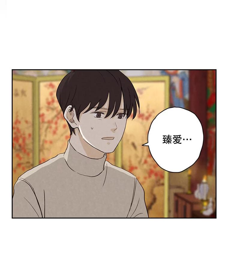 《消失的新郎》17.爱情到底是什么？ 第35页