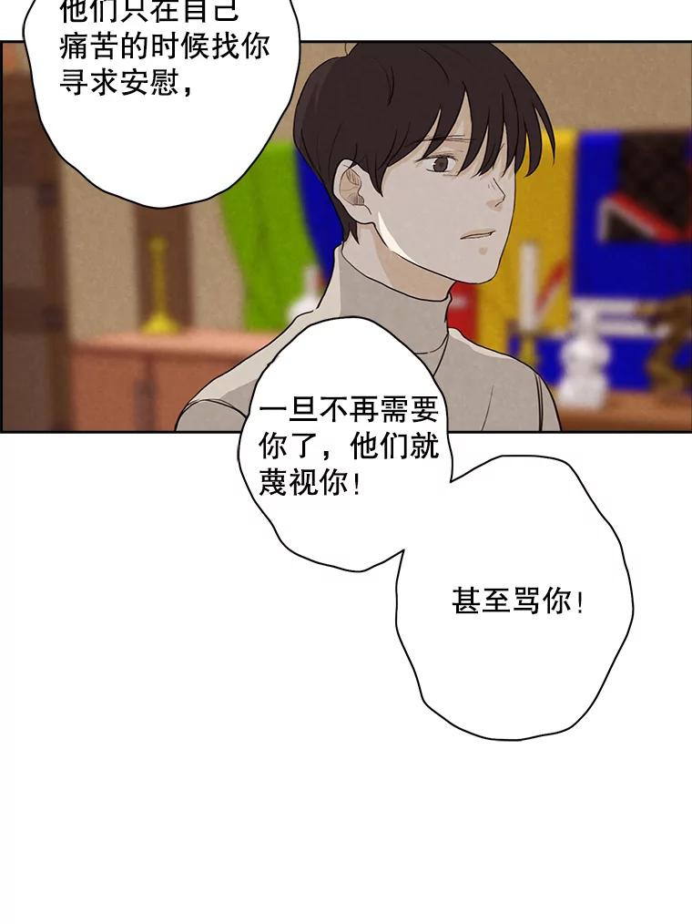 《消失的新郎》17.爱情到底是什么？ 第41页