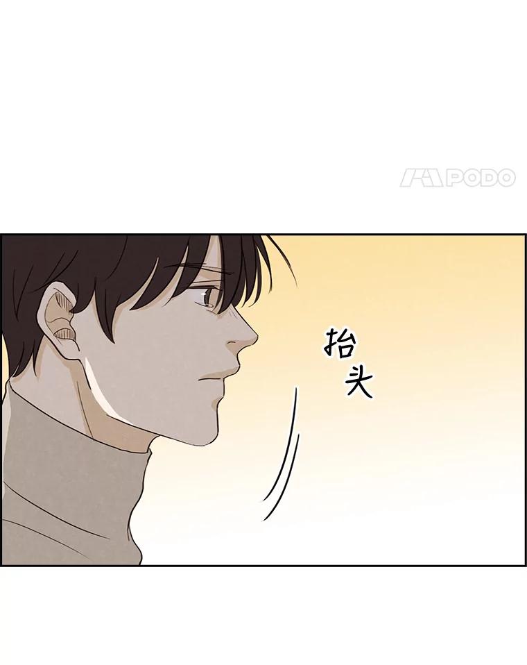 《消失的新郎》17.爱情到底是什么？ 第54页