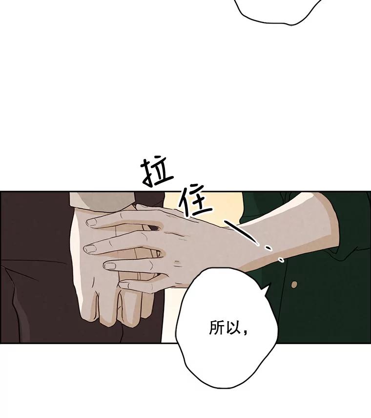 《消失的新郎》17.爱情到底是什么？ 第48页