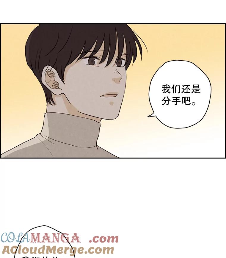 《消失的新郎》17.爱情到底是什么？ 第58页