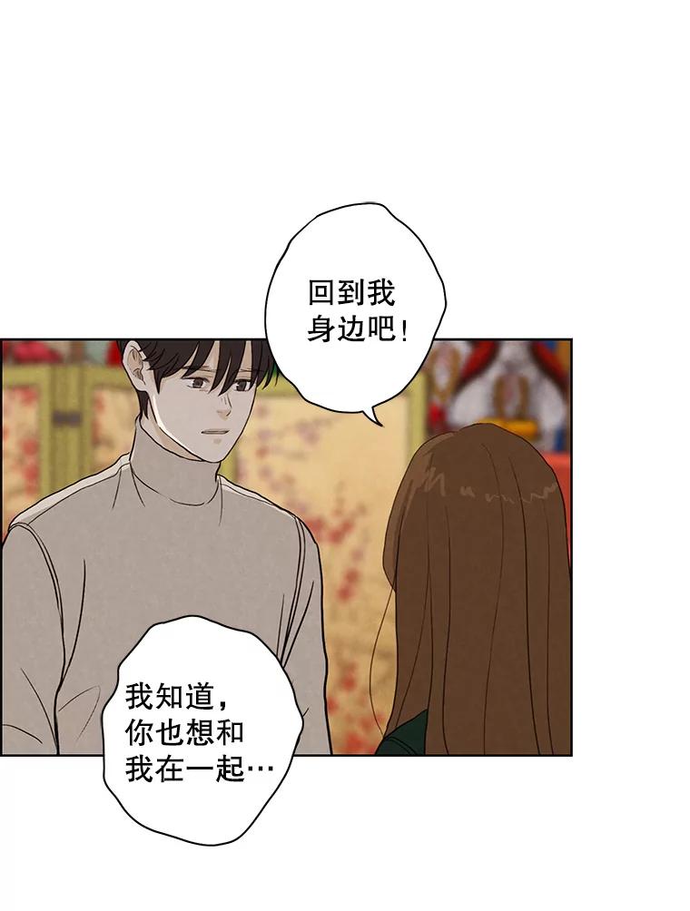 《消失的新郎》17.爱情到底是什么？ 第50页