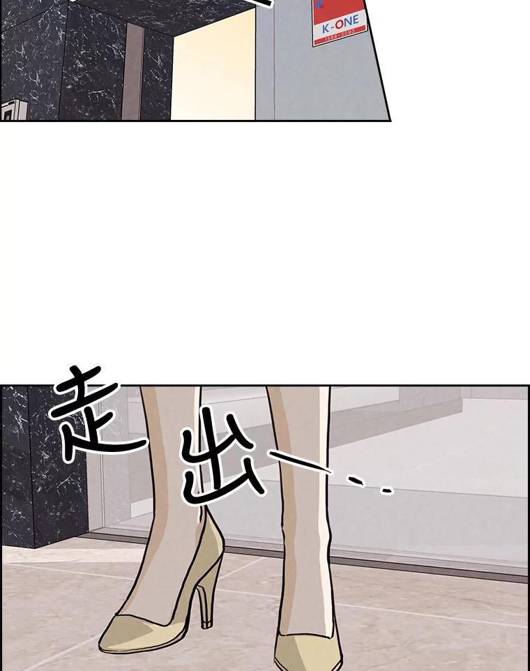 《消失的新郎》17.爱情到底是什么？ 第3页