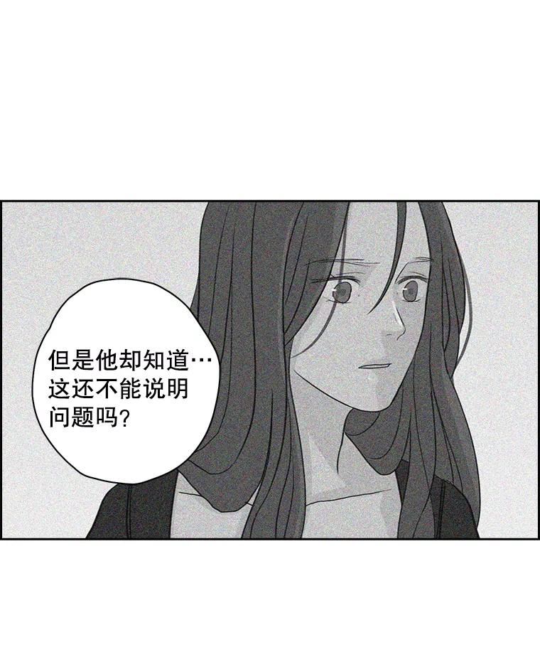 《消失的新郎》17.爱情到底是什么？ 第9页