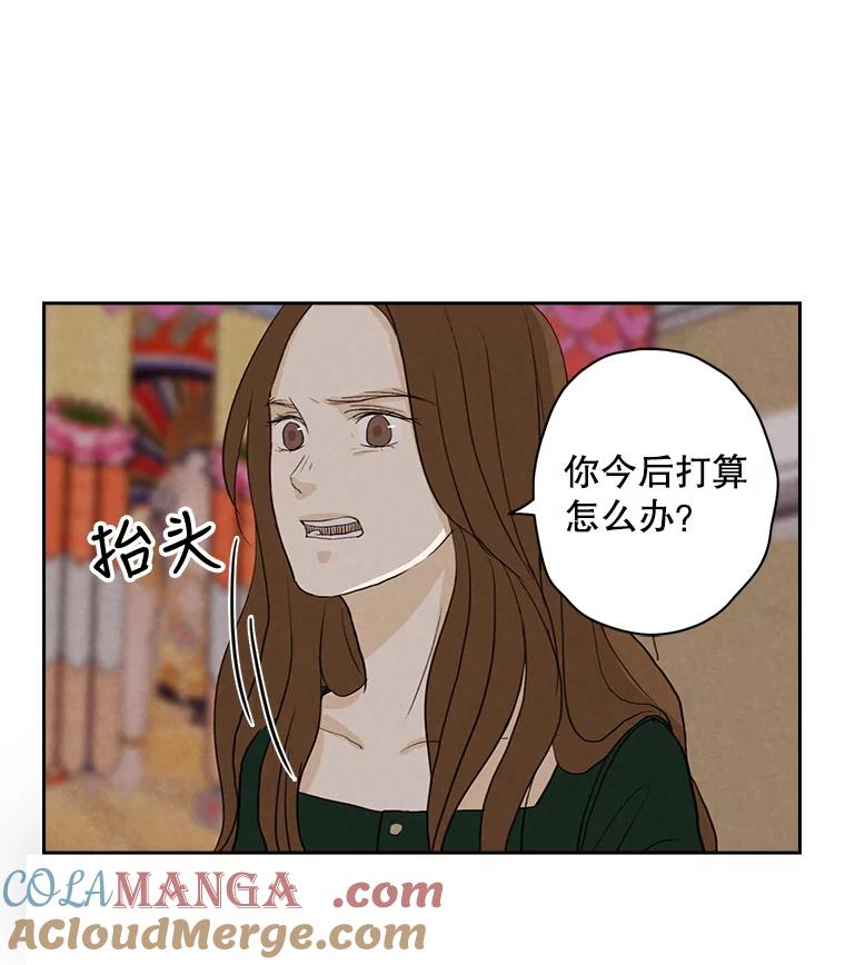 《消失的新郎》17.爱情到底是什么？ 第34页