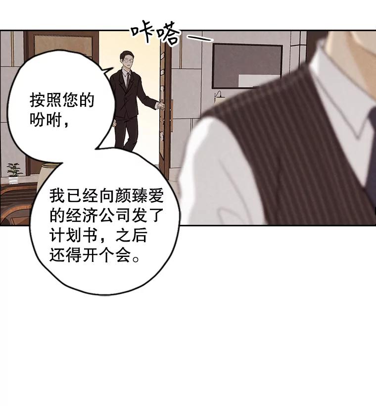 《消失的新郎》17.爱情到底是什么？ 第77页