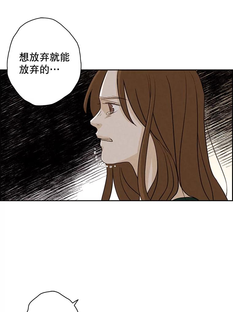《消失的新郎》17.爱情到底是什么？ 第38页