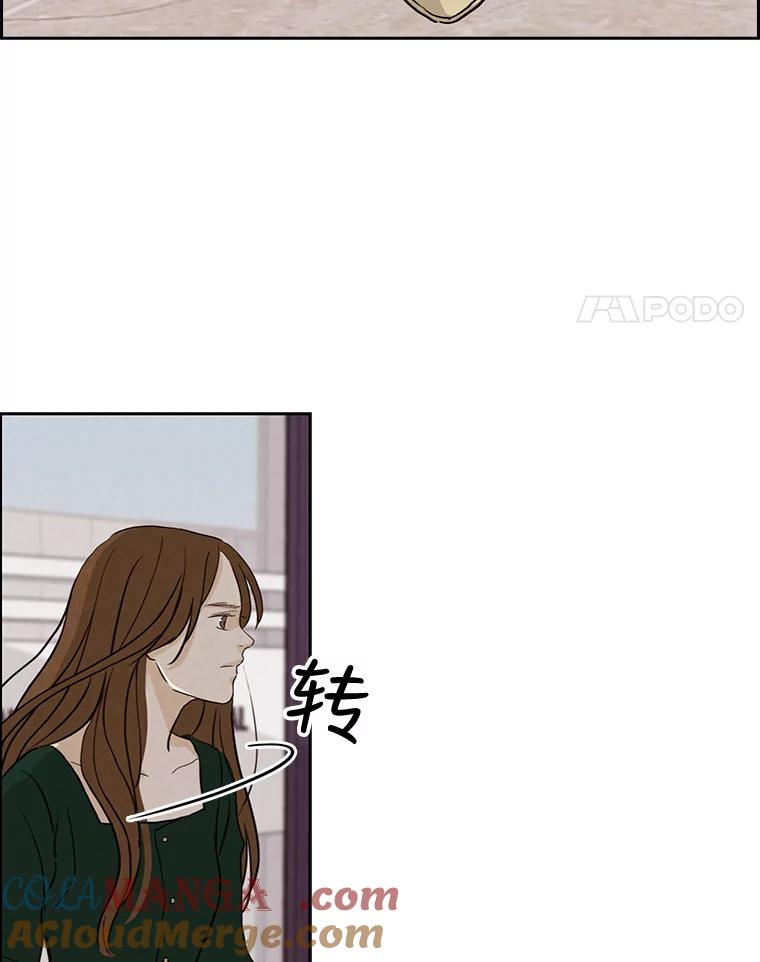 《消失的新郎》17.爱情到底是什么？ 第4页