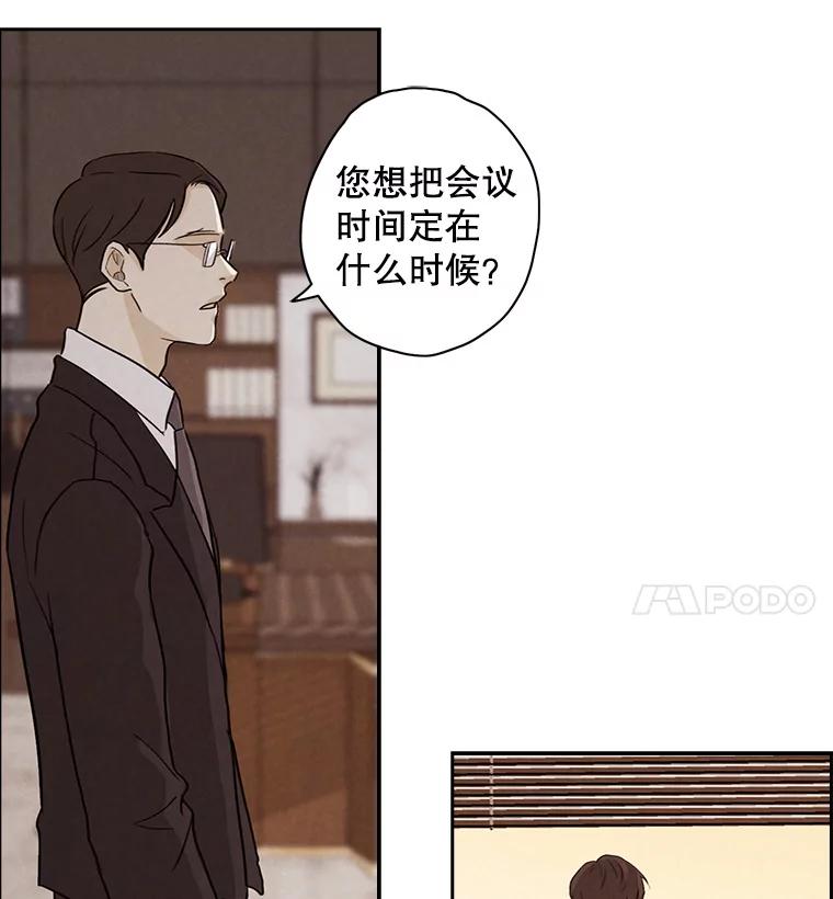《消失的新郎》17.爱情到底是什么？ 第78页