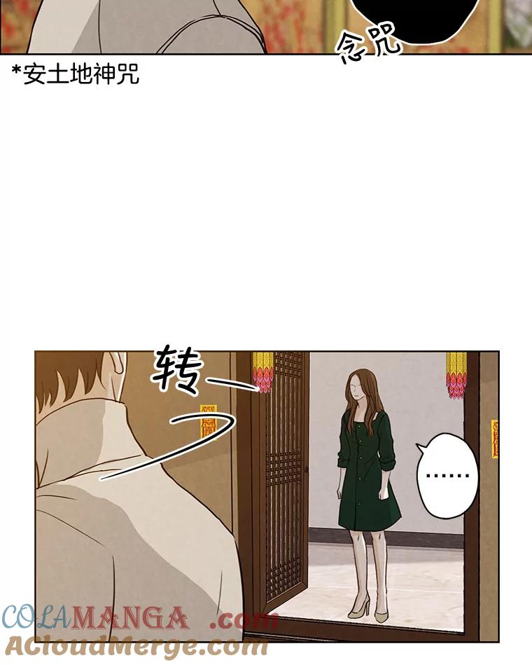 《消失的新郎》17.爱情到底是什么？ 第16页